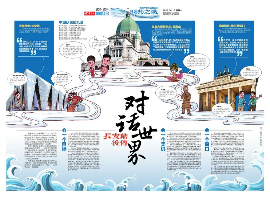 西安跳水世界杯预赛决赛,跳水世界杯西安站决赛冠军