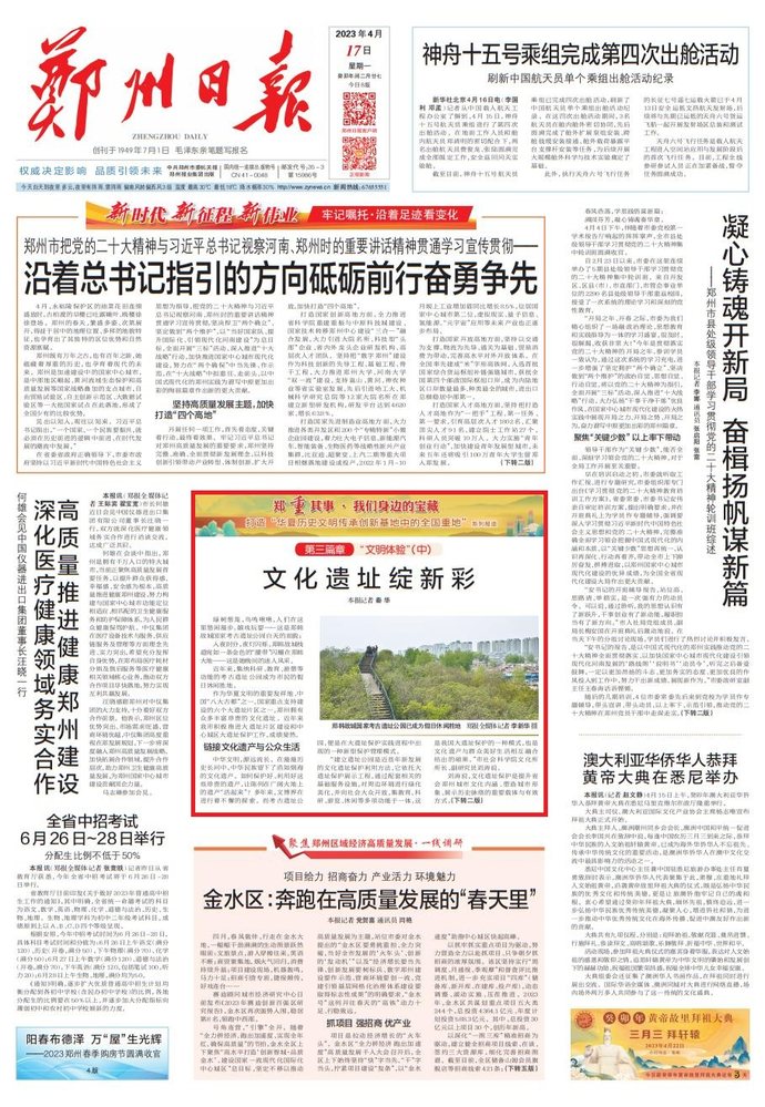 郑重其事纪录片,郑重其事深度解析