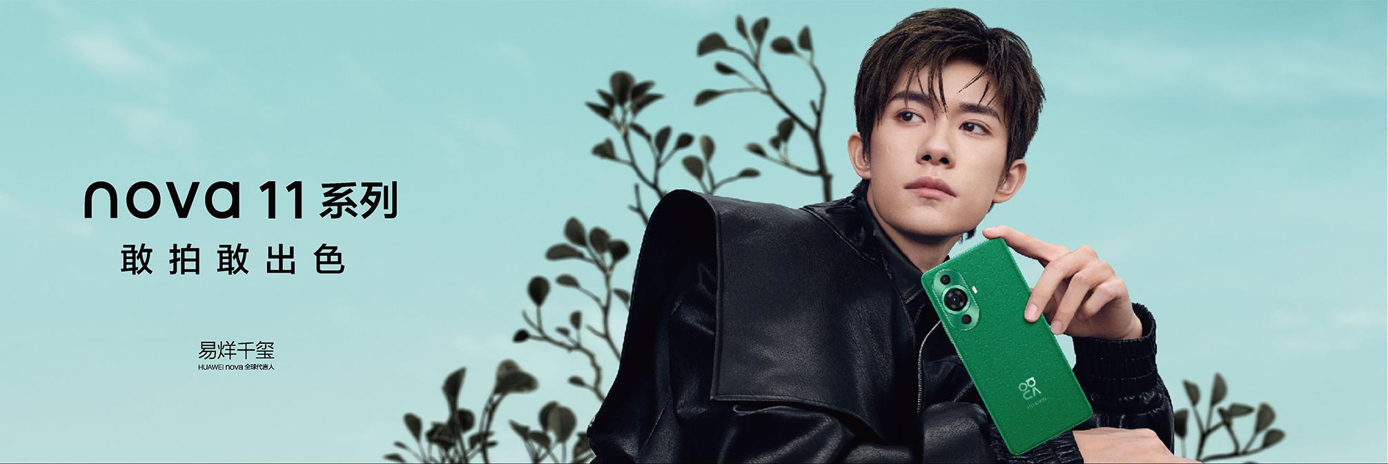 华为nova11全系列哪个更值得购买,华为nova11系列哪个系列值得购买