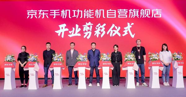 京东自营手机和旗舰店哪个好,京东自营买iphone15promax靠谱吗