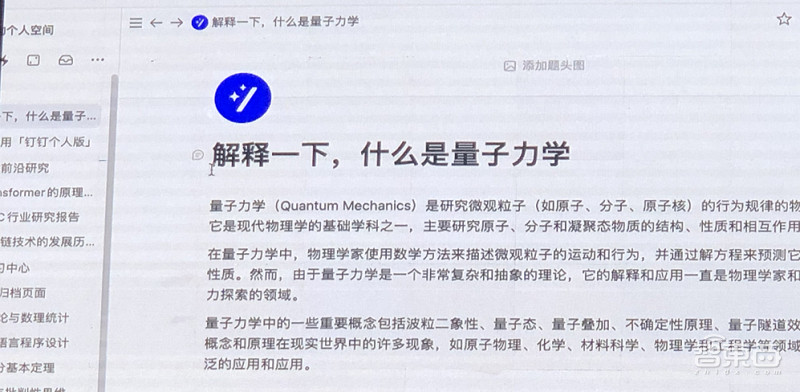 钉钉最新ai功能,如何在钉钉中运用ai