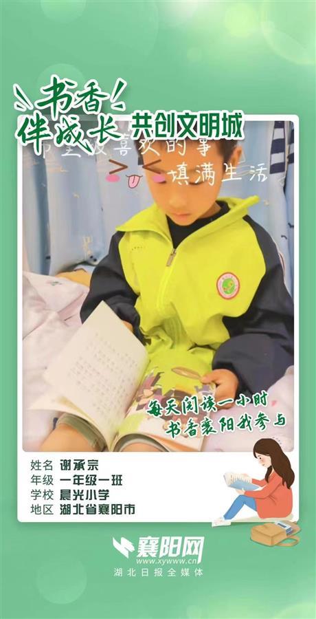 书香伴成长共创文明城,书香伴成长共创文明城读书海报