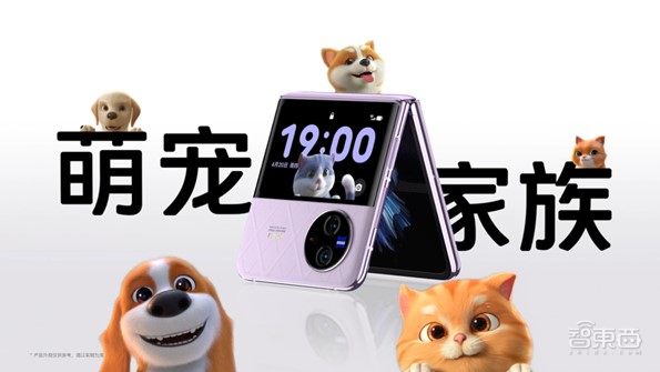 vivo折叠屏外屏支持美颜相机,vivo折叠屏超广角