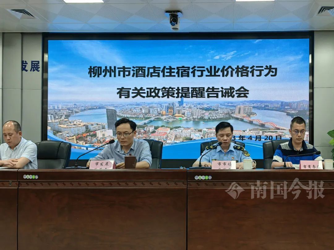 柳州目前酒店价格,柳州酒店什么时候降价