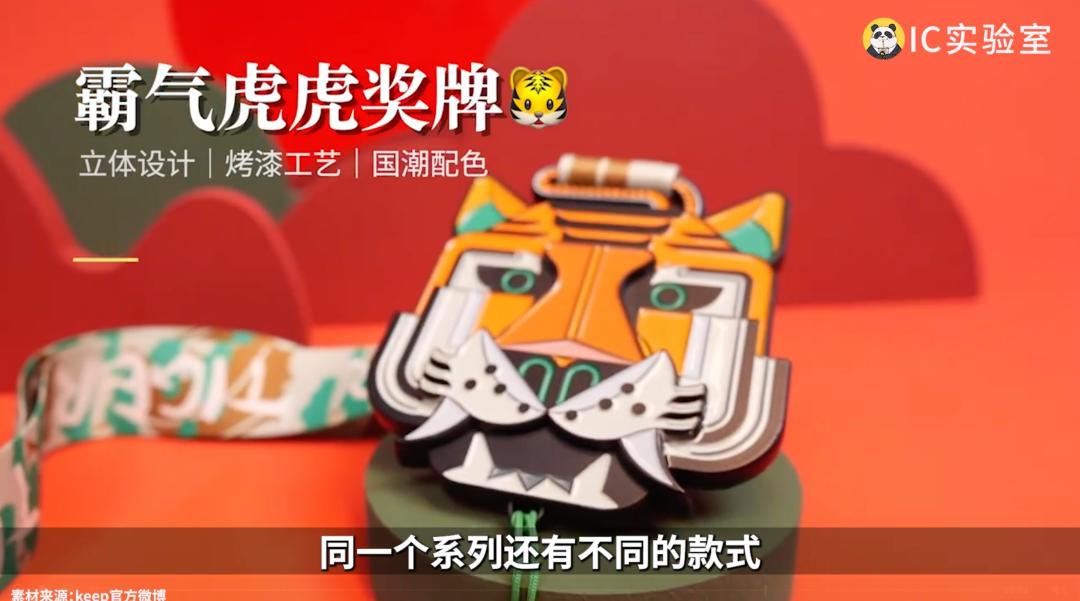 keep奖牌一年卖3亿,keep奖牌挣钱