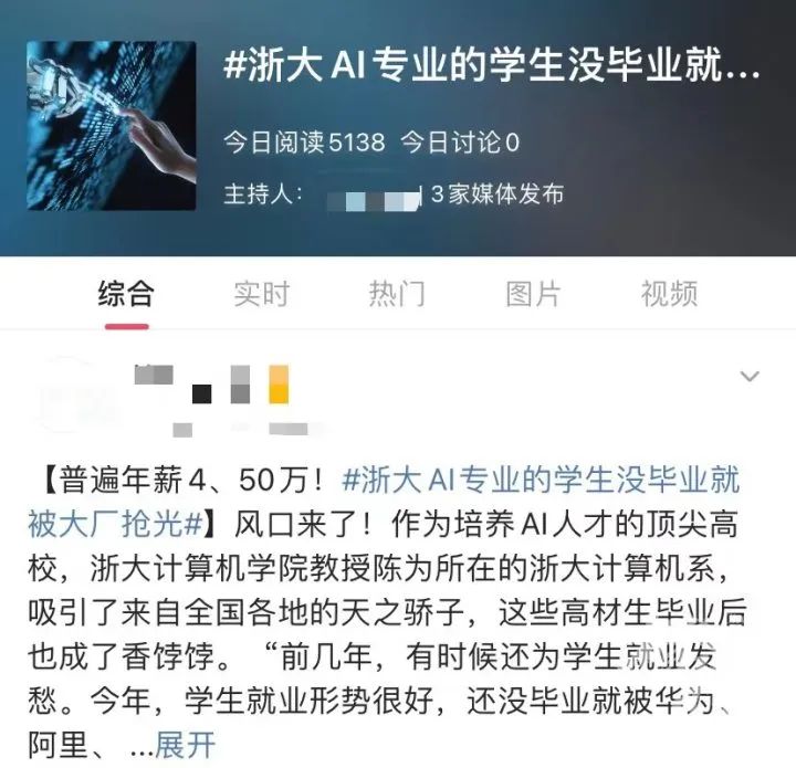 这些专业的大学生，没毕业就遭哄抢，毕业后年薪百万？这是真的吗？