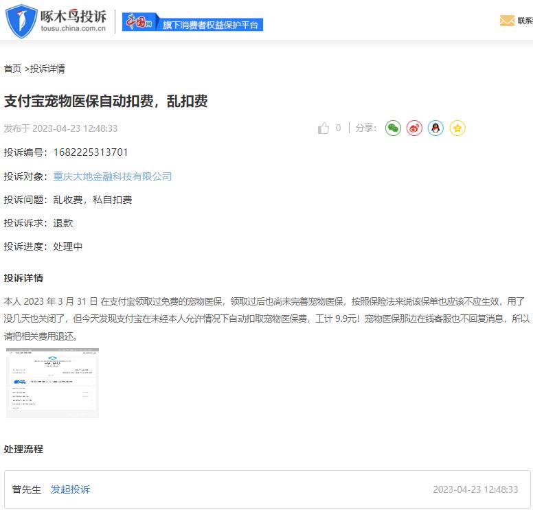 啄木鸟投诉金融平台,啄木鸟投诉平台收费吗