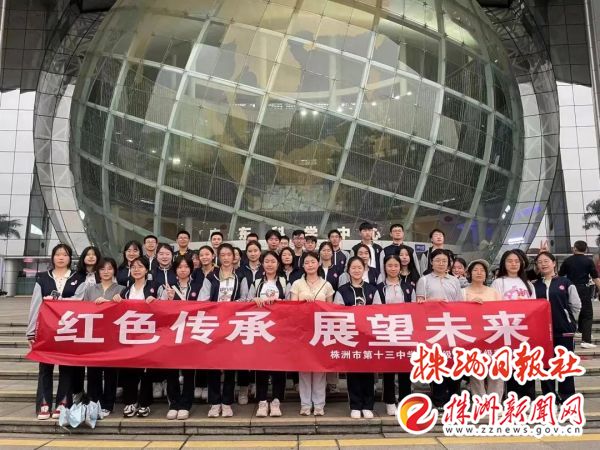 学校传承红色文化研学实践活动,体验式红色传承研学活动