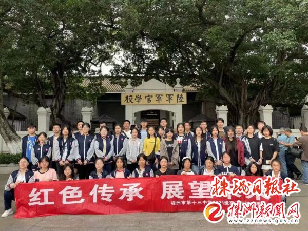 学校传承红色文化研学实践活动,体验式红色传承研学活动