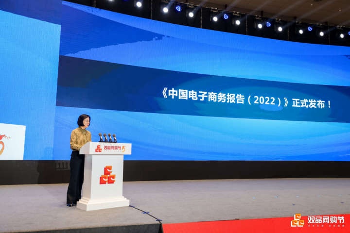 中国电子商务报告在杭首发43.83万亿元账单你贡献了多少?