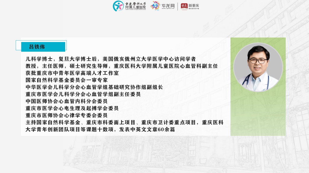 好医生直播视频,好医生健康直播回放