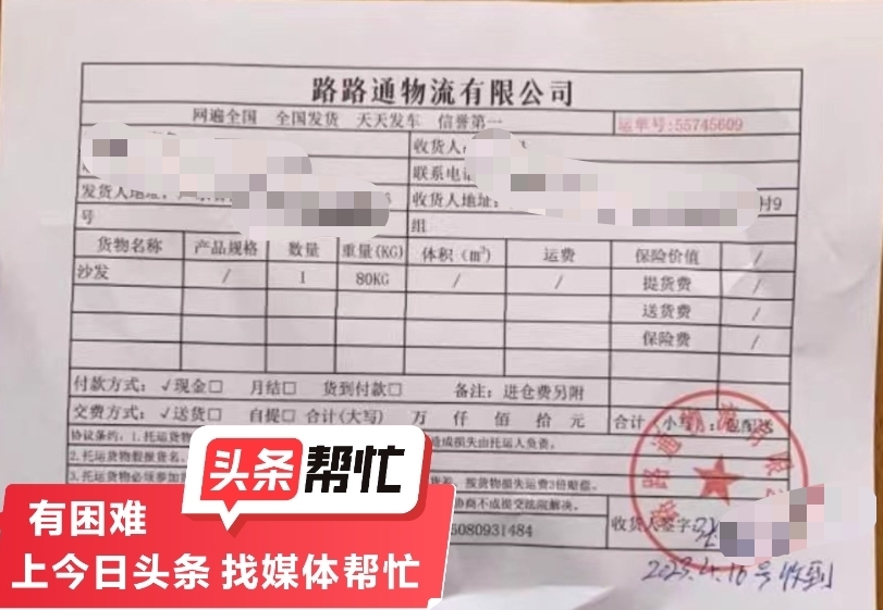 晨意帮忙丨快递员同一天在两省跑了400公里送货？这家淘宝店虚假发货再遭投诉