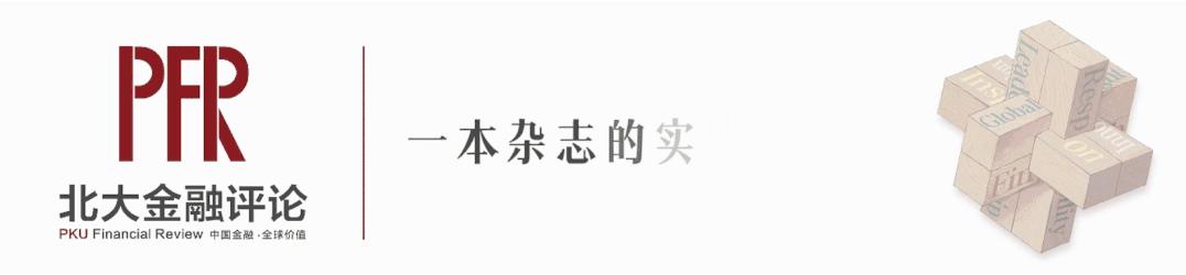 刘海林：区块链赋能数字经济与数字货币