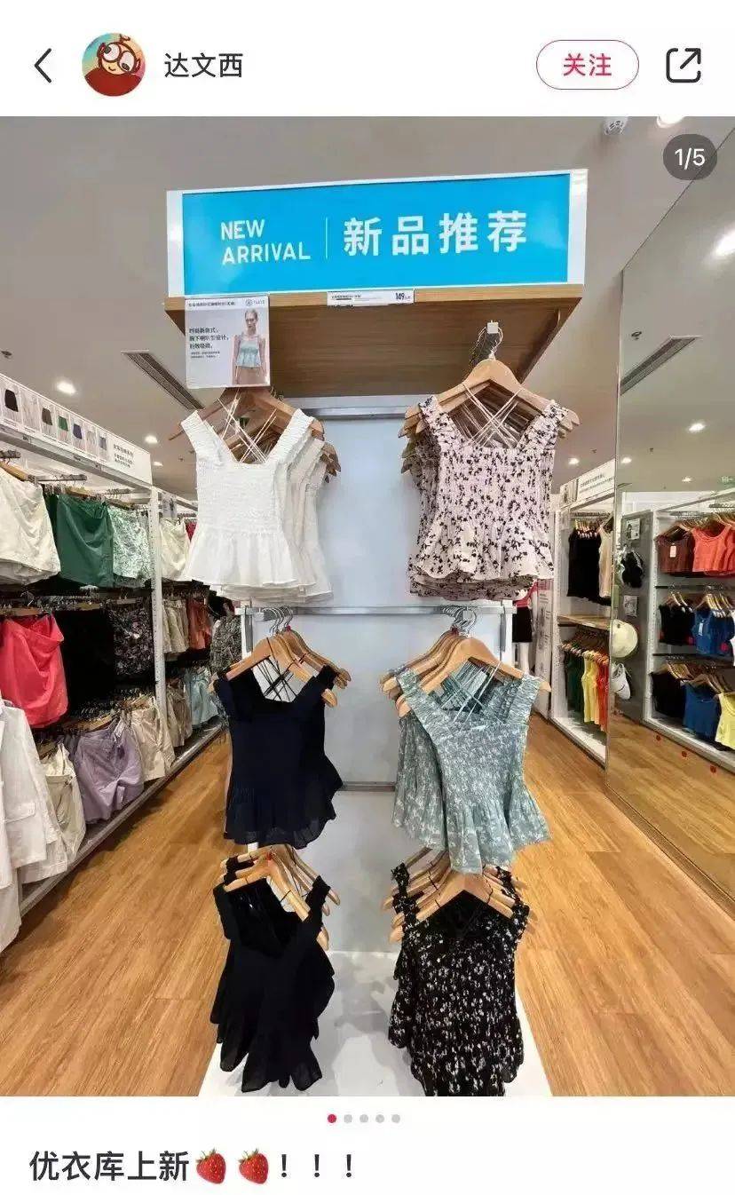 优衣库星空计划,优衣库goshopping