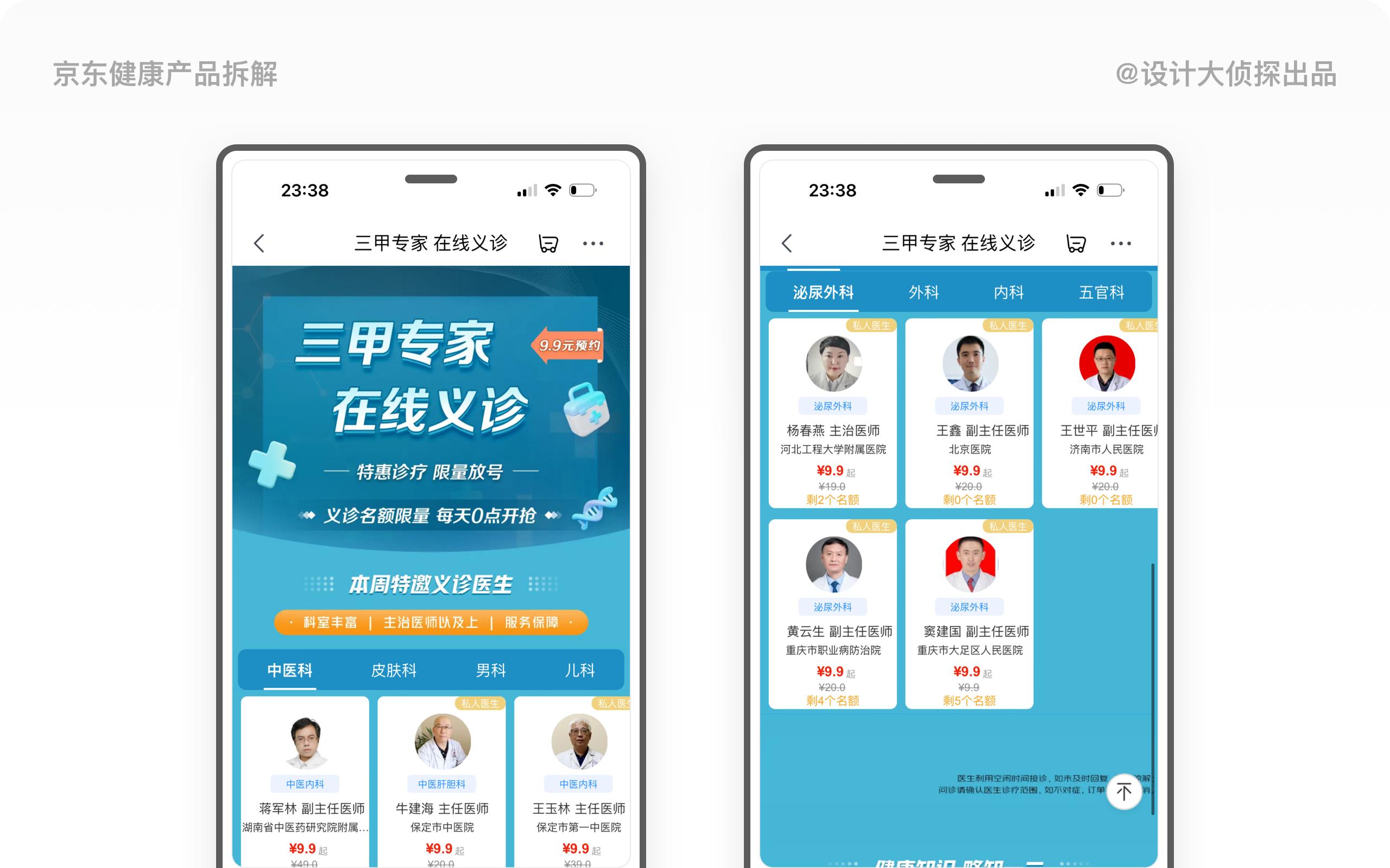 京东健康估值2000亿是怎么来的,京东健康估值2000亿怎么来的