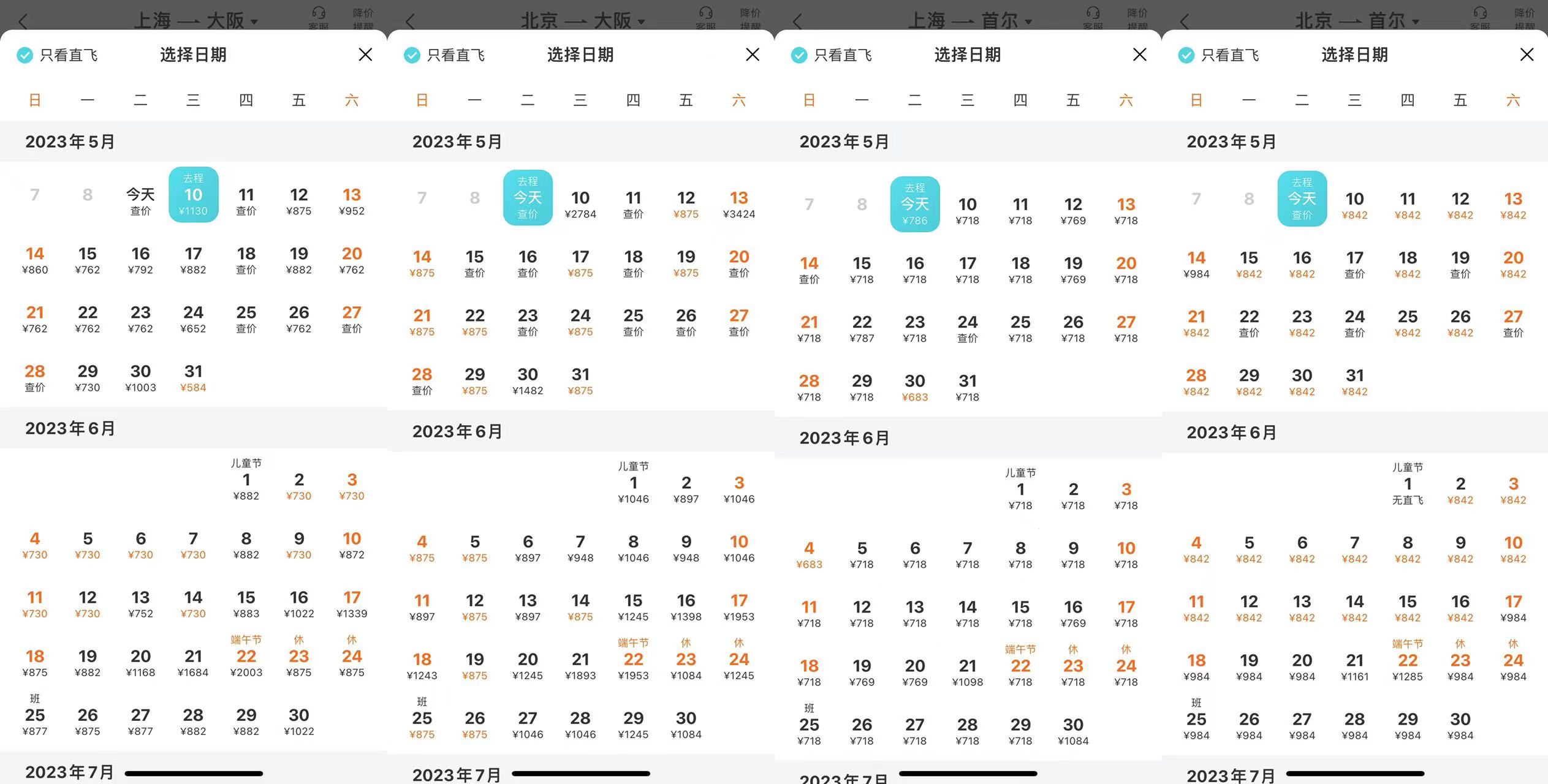 机票价格跳水,深圳直飞泰国曼谷机票价格