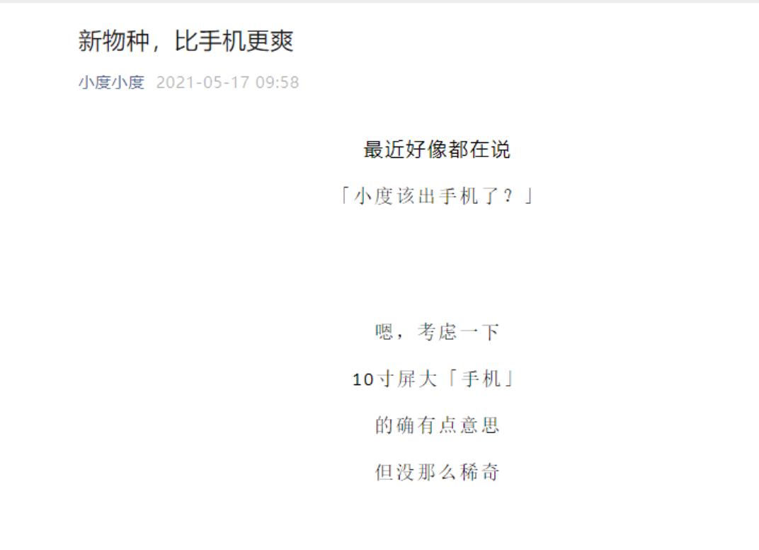 和苹果华为短兵相接，百度下场造手机，年薪80万招揽硬件人才