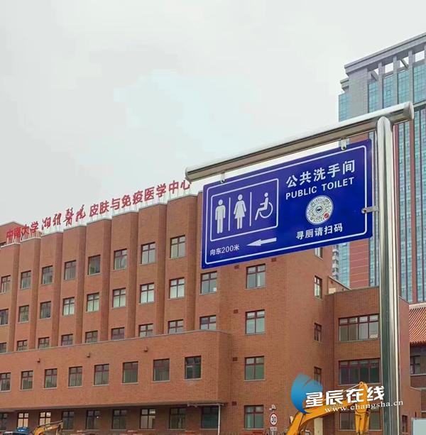 解“内急”有新招开福区新增150块“扫码寻厕”公厕指引牌
