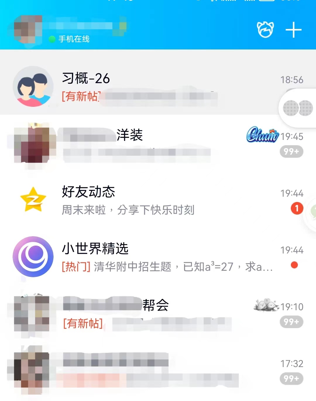 2024年还有人用qq吗,都2022年了还有人用xr吗