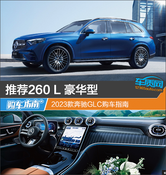 2024款奔驰glc260l豪华型迎宾灯,奔驰glc260l豪华型详细介绍