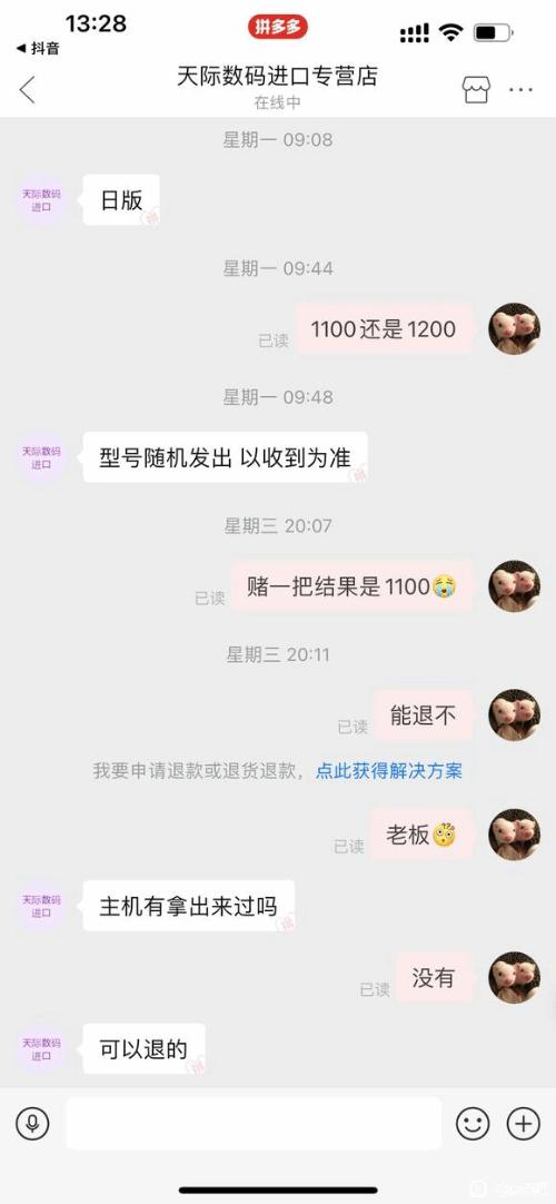 拼多多上面买ps5靠谱吗,拼多多买的ps5可以保修吗