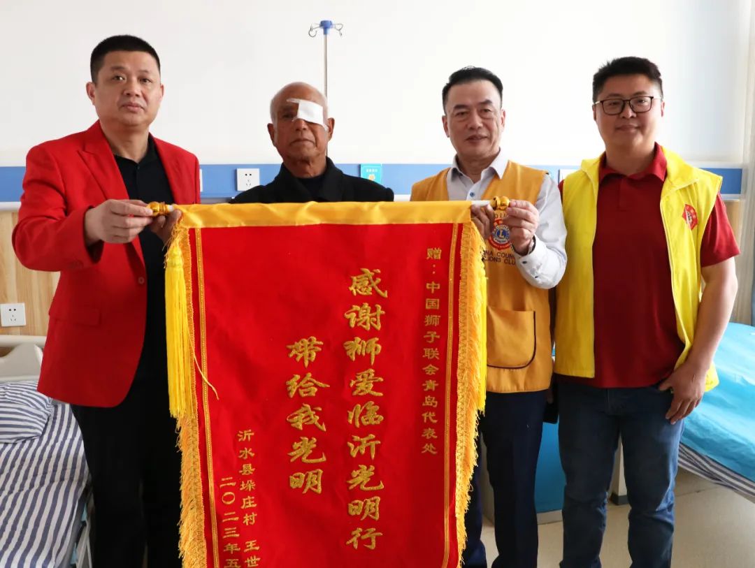 “狮爱临沂光明行”大型公益活动启动