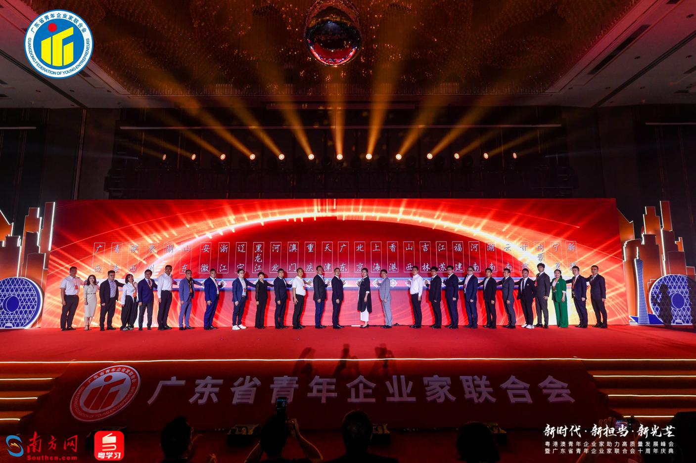 2023粤港澳台青年企业家论坛,粤港澳青年创业者创新论坛大会