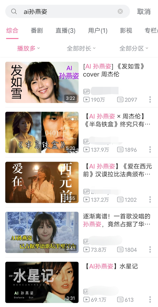 ai歌手孙燕姿事件,如何看待ai孙燕姿爆火