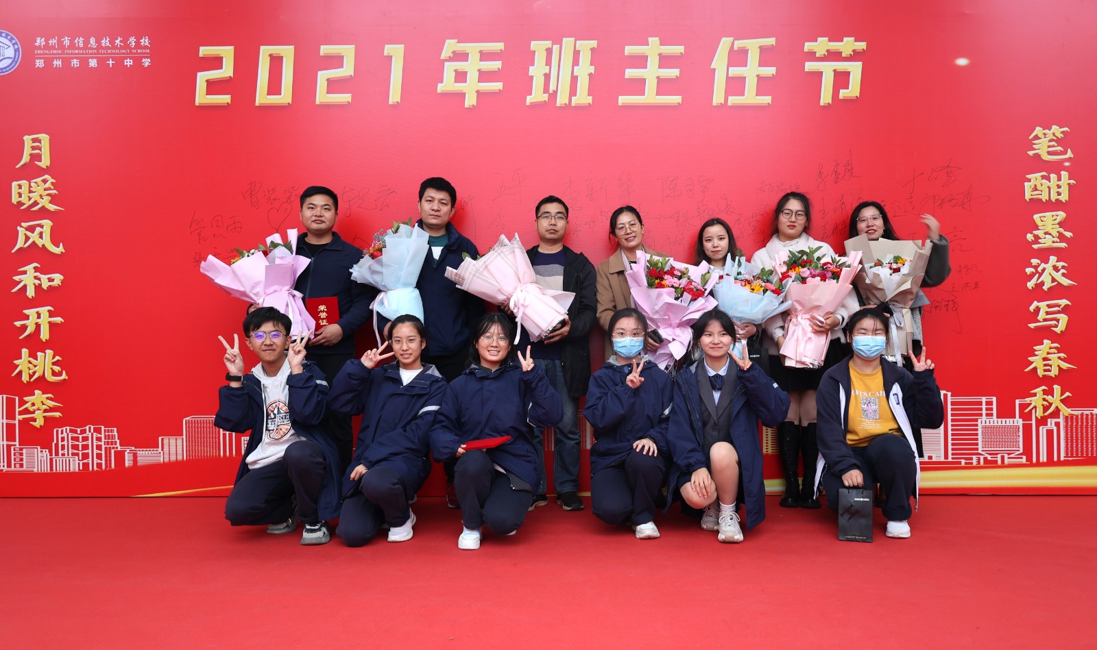 郑州市第十中学：德育花开竞芬芳馨香满园润心灵