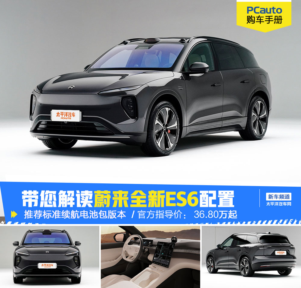 蔚来75kwh电池es7,蔚来75度电池包充电功率