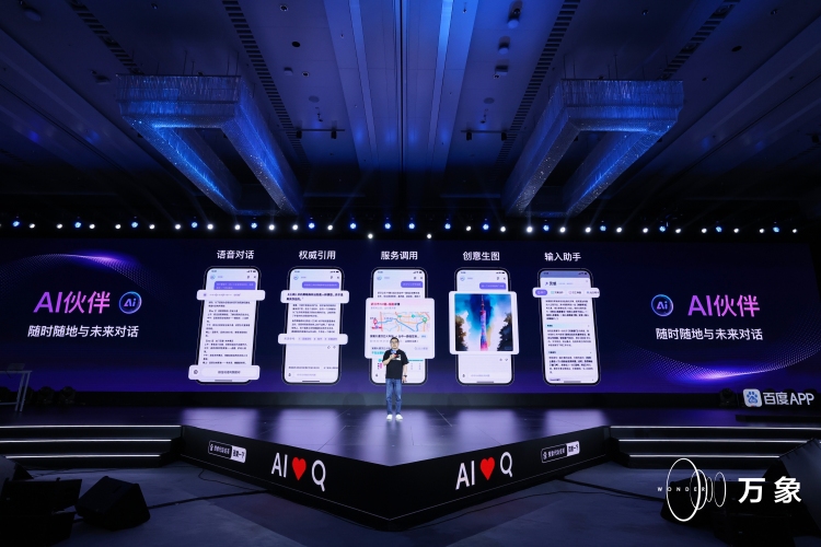 鐧惧害浜哄伐鏅鸿兘鎼滅储寮曟搸,鐧惧害鎼滅储ai寮曟搸