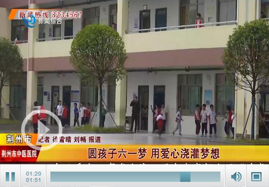 【诚心橙意情暖童心】圆孩子六一梦用爱心浇灌梦想