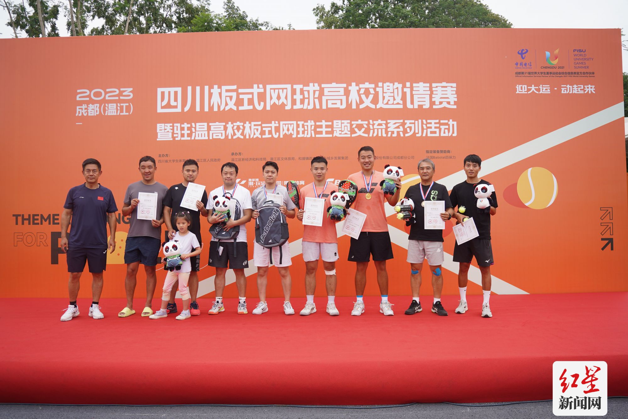 迎大运有“板”有眼!川内大学生以球会友相竞温江