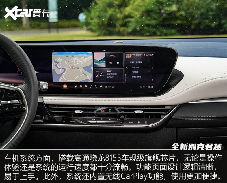 依旧是标杆带你体验新款别克君越,别克轿车系列君越