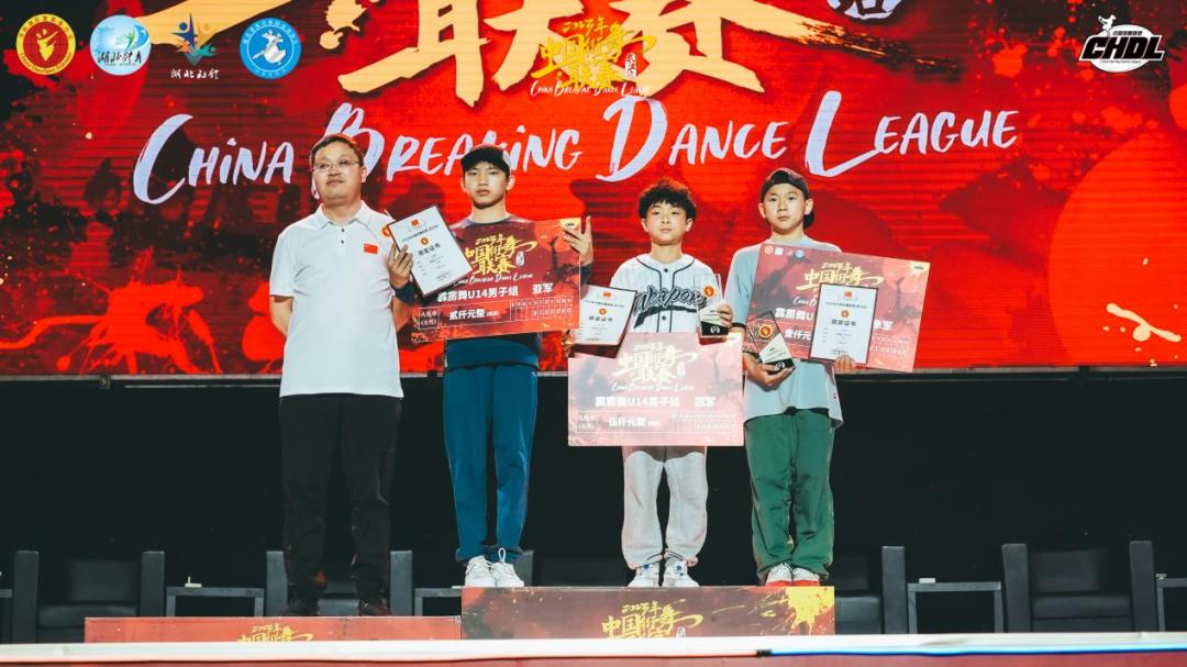 武汉霹雳舞青少年第一名,全国第一届霹雳舞冠军