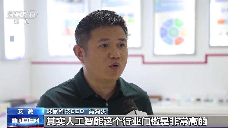 安徽省新一代人工智能产业,人工智能数字健康产业