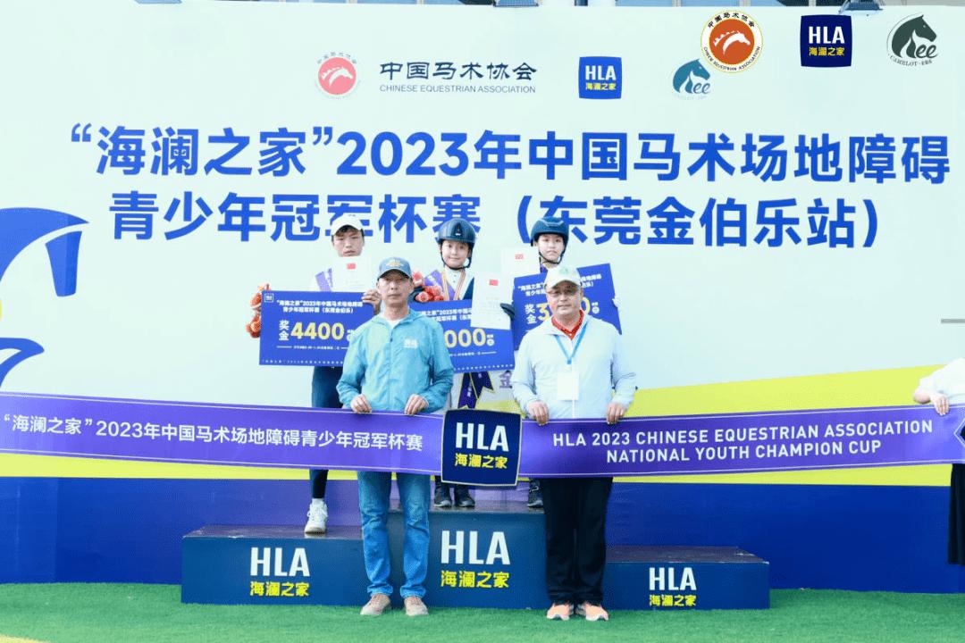 东莞金伯乐成为2023中国马术场地障碍青少年冠军杯赛最大赢家！
