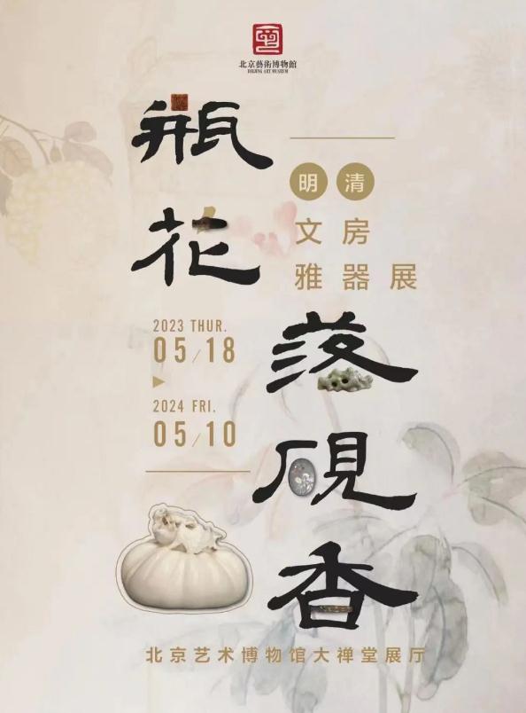 文博展讯,文博展