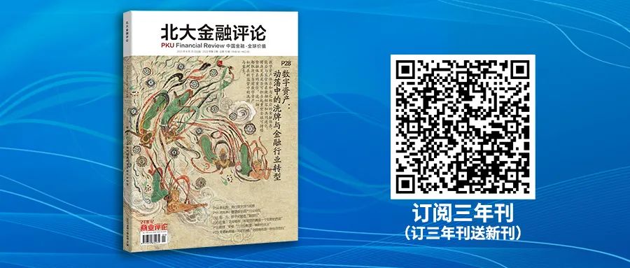 刘海林：区块链赋能数字经济与数字货币