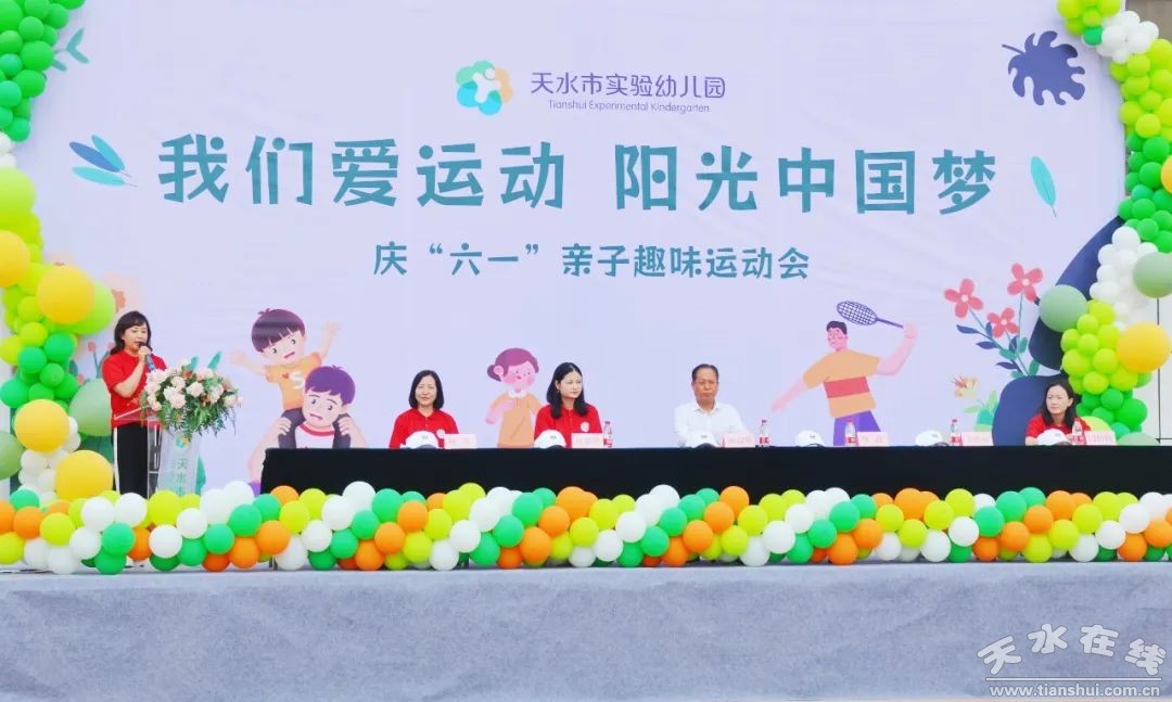 六一实验幼儿园亲子运动会,天水市实验幼儿园六一儿童节活动