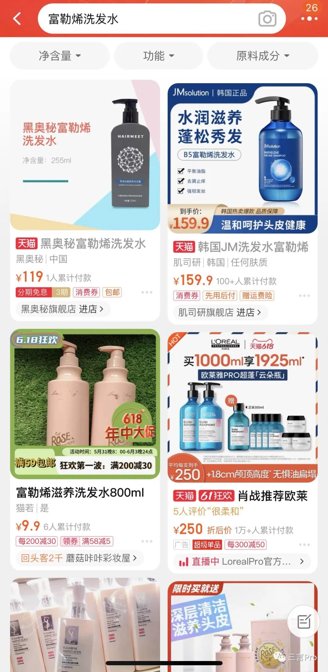 任泽平现在在卖生发液吗,任泽平微博推销生发产品