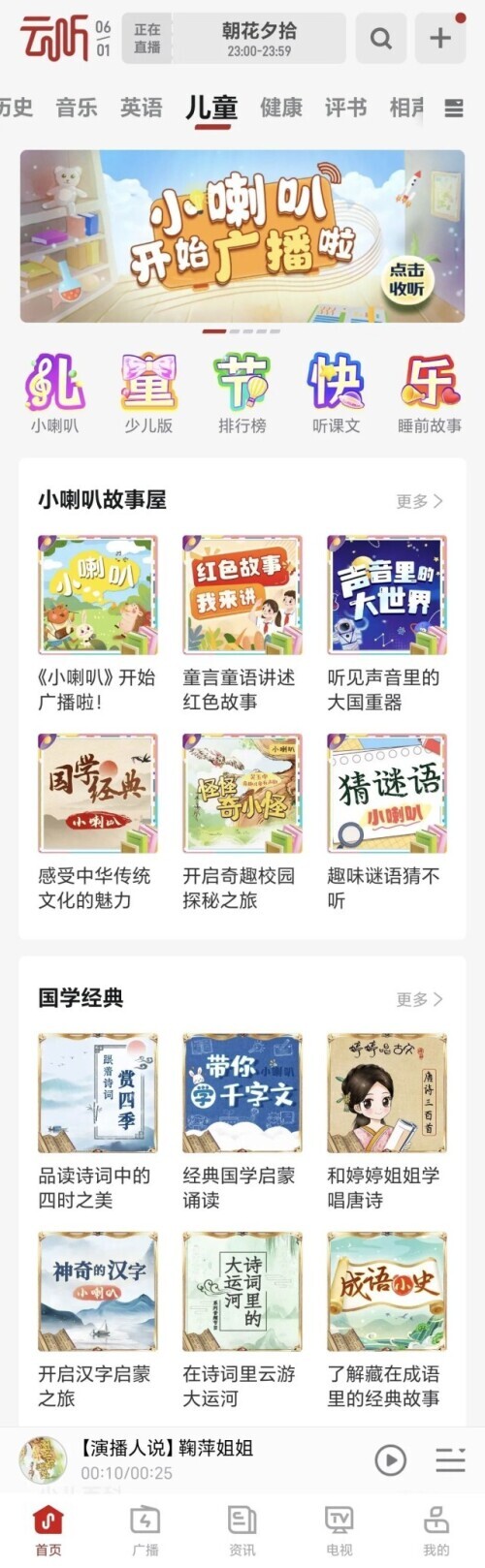 鑰佸箍鎾皬鍠囧彮,姘歌繙鐨勫皬鍠囧彮