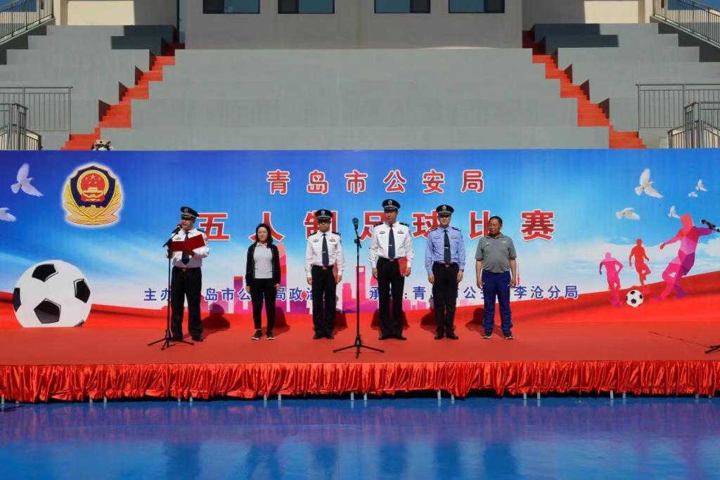 成功举办全市公安警体运动会,足球比赛直播