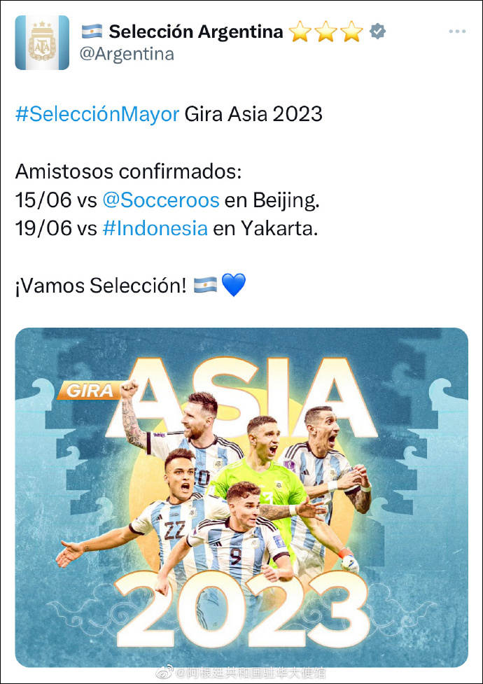 花30万可让梅西敬酒？北京警方回应