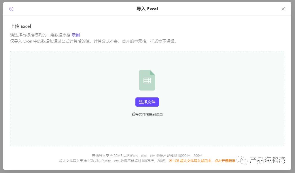 拆解伙伴云在线协作表格