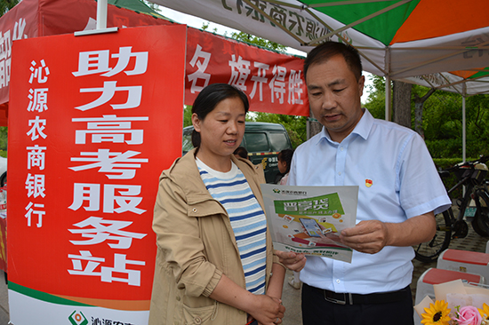 农商行爱心助力高考,农商银行助力高考志愿填报