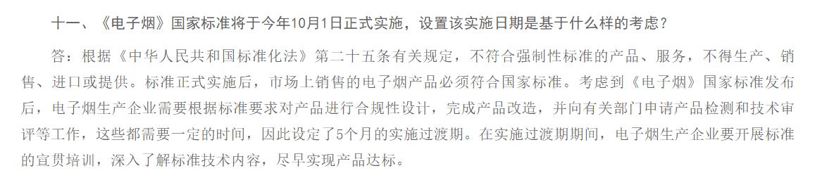 修正草本雾化器和薇多草本雾化器,草本雾化器乱象国家将严格整治