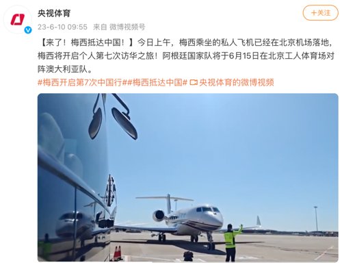 囧囧阿根廷,囧雪梅西