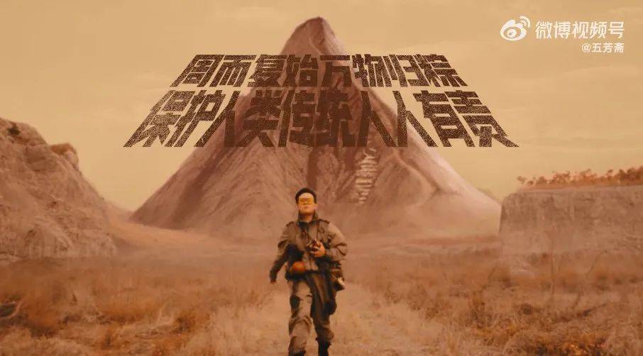 重返人类黄金时代电影免费观看,五芳斋创意