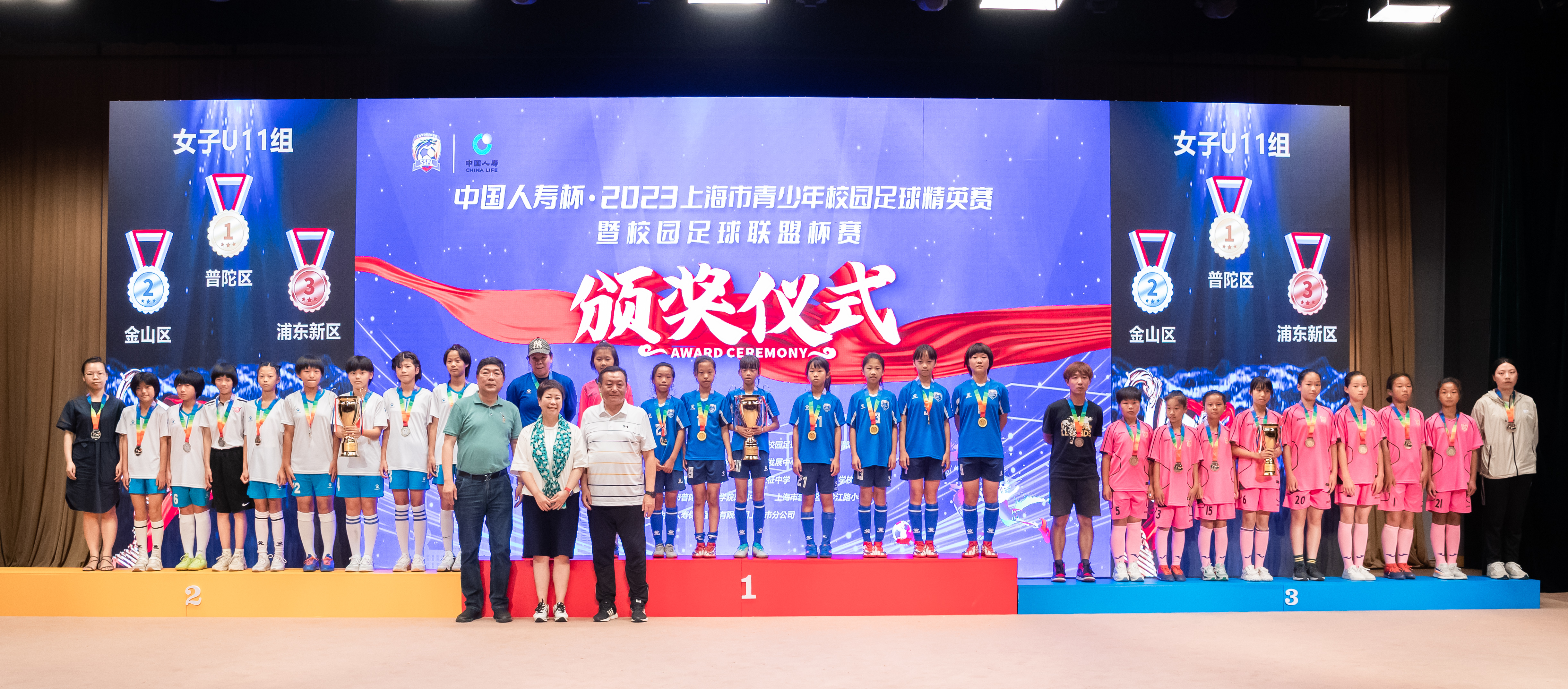 2022上海人寿杯足球赛,上海市中小学生足球锦标赛人寿杯